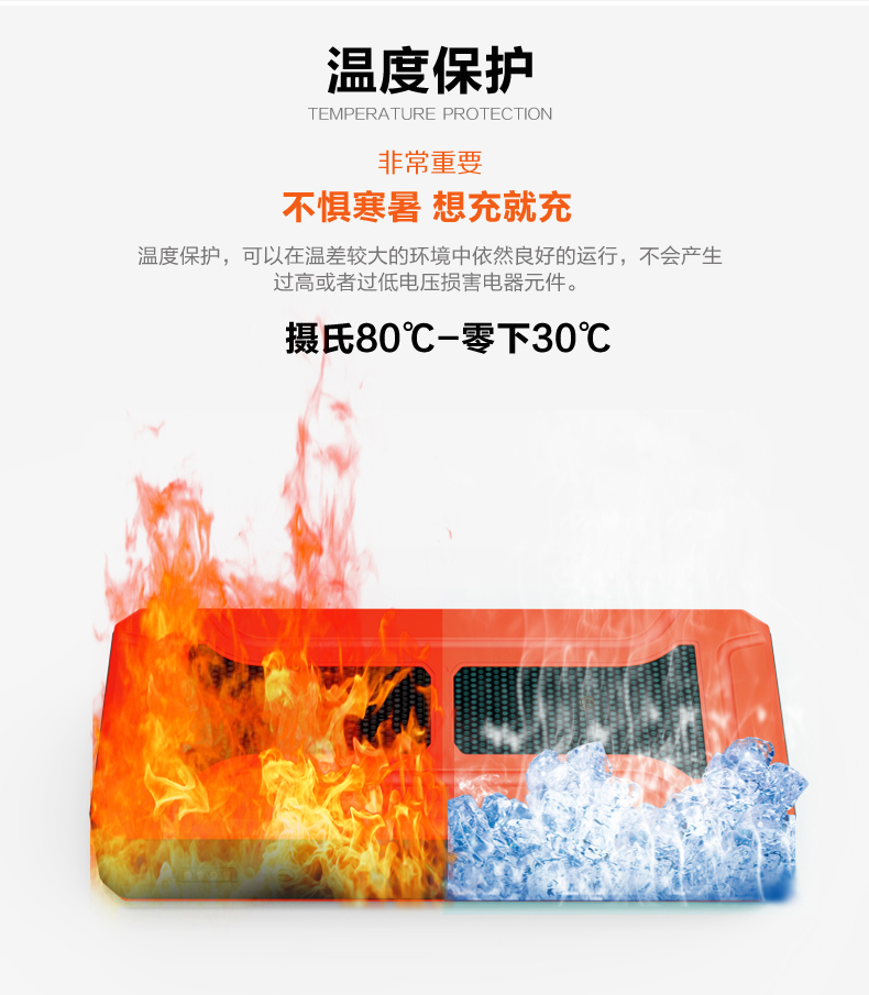 多功能汽車應急啟動電源溫度保護