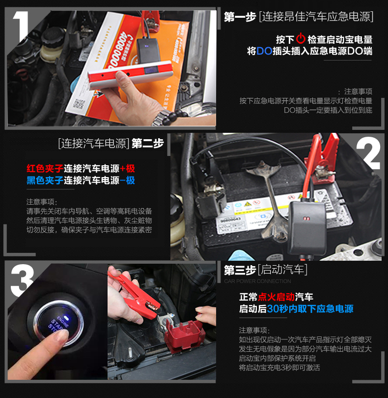 汽車應急啟動電源怎么使用？